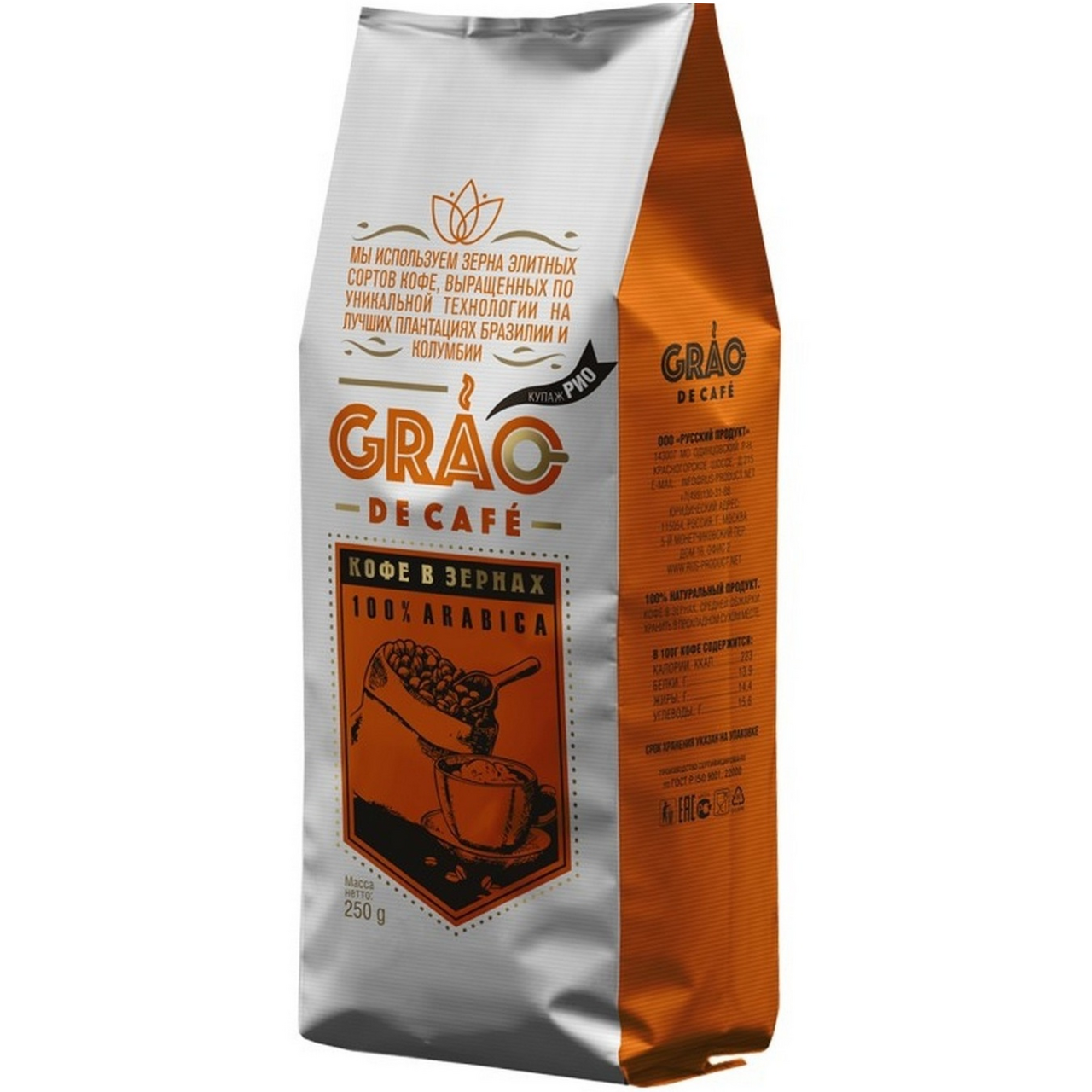 Кофе GRAO DE CAFE San Paulo зерновой, 250 г