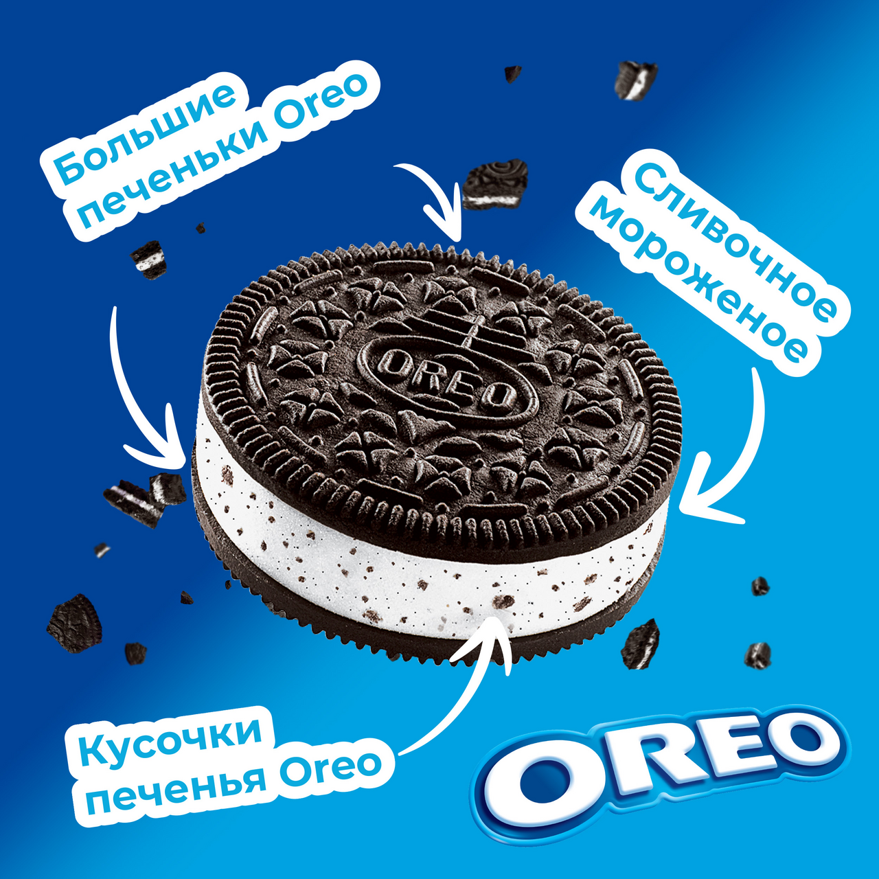 Мороженое Орео Ведро Цена