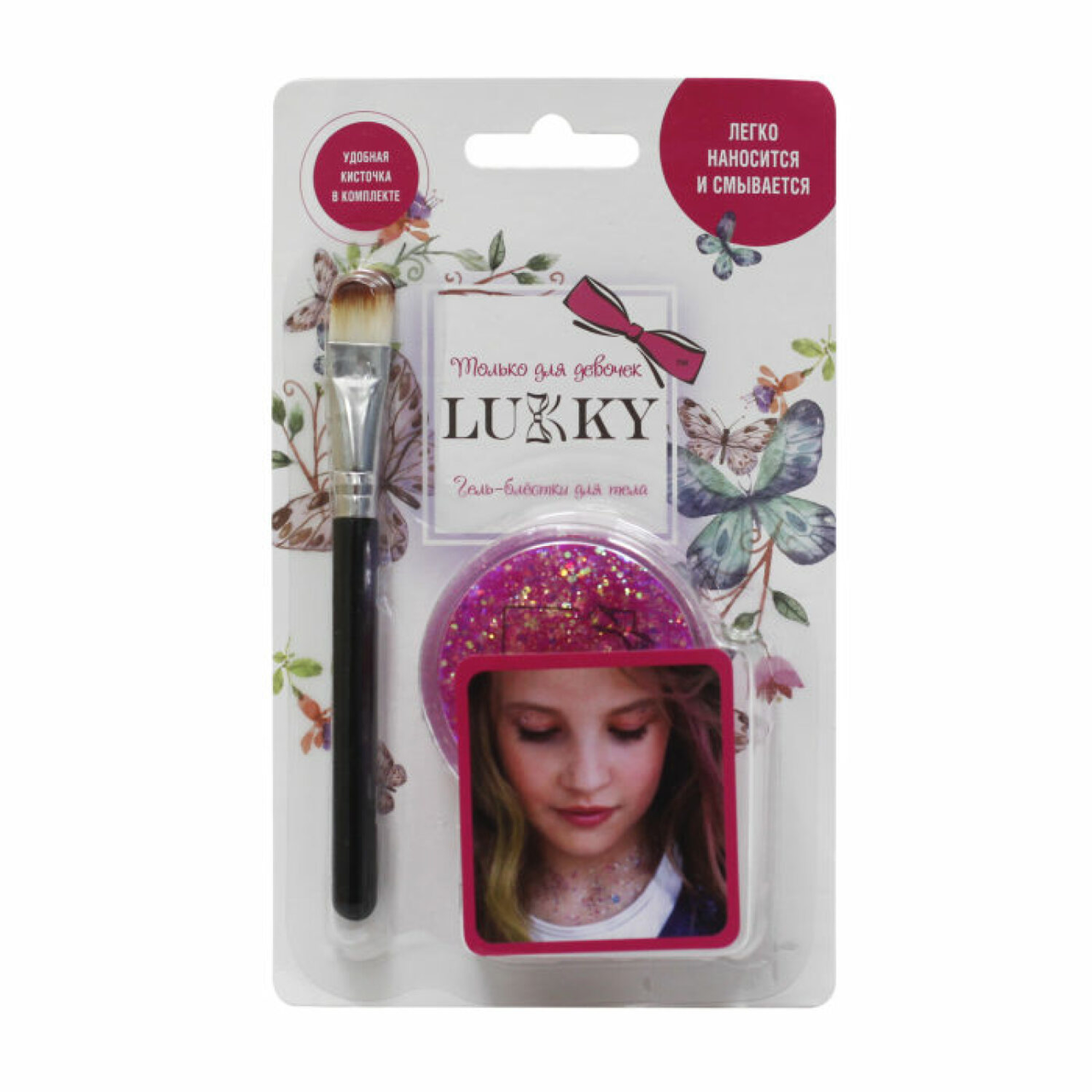 Гель-блестки для тела и лица Lukky с кисточкой, 25мл
