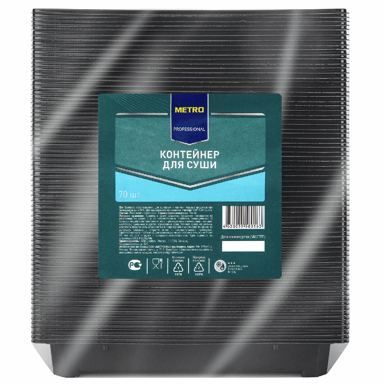 METRO PROFESSIONAL Контейнер для суши пластиковый черный 18.8 х 13.4 х 2.5см, 70шт