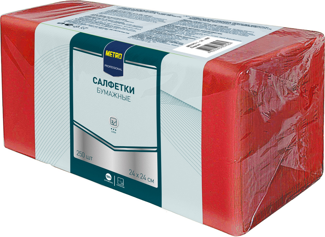 METRO PROFESSIONAL Салфетки бумажные двуслойные красные 250шт, 24x24см