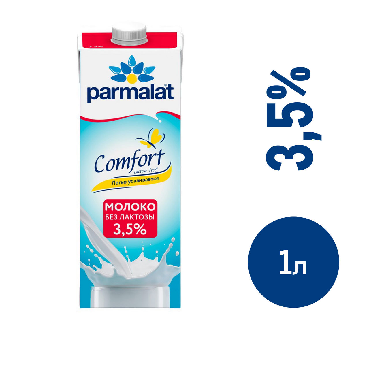 Молоко Parmalat безлактозное ультрапастеризованное 3.5%, 1л купить с  доставкой на дом, цены в интернет-магазине