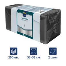 METRO PROFESSIONAL Салфетки бумажные 2 слоя черные 250шт, 33x33см