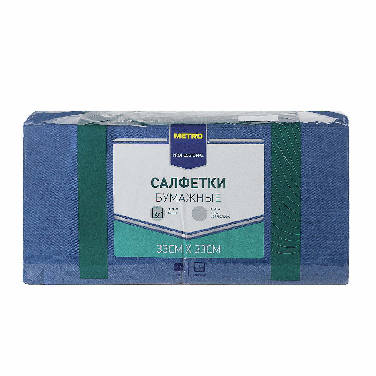 METRO PROFESSIONAL Салфетки бумажные двуслойные синие 250шт, 33x33см