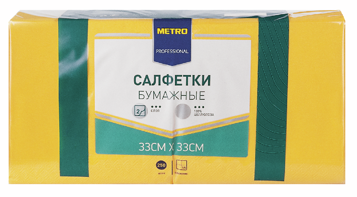 METRO PROFESSIONAL Салфетки бумажные двуслойные желтые 250шт, 33x33см