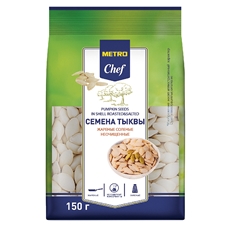 METRO Chef Семена тыквы жареные соленые, 150г