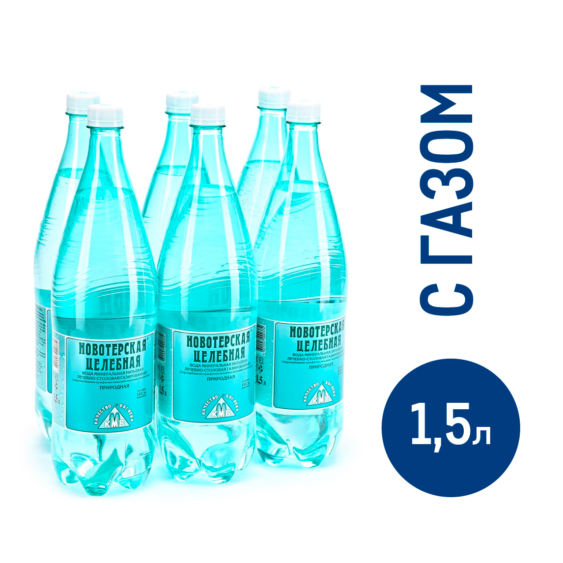 Вода Новотерская минеральная целебная питьевая газированная, 1.5л x 6 шт  купить с доставкой на дом, цены в интернет-магазине