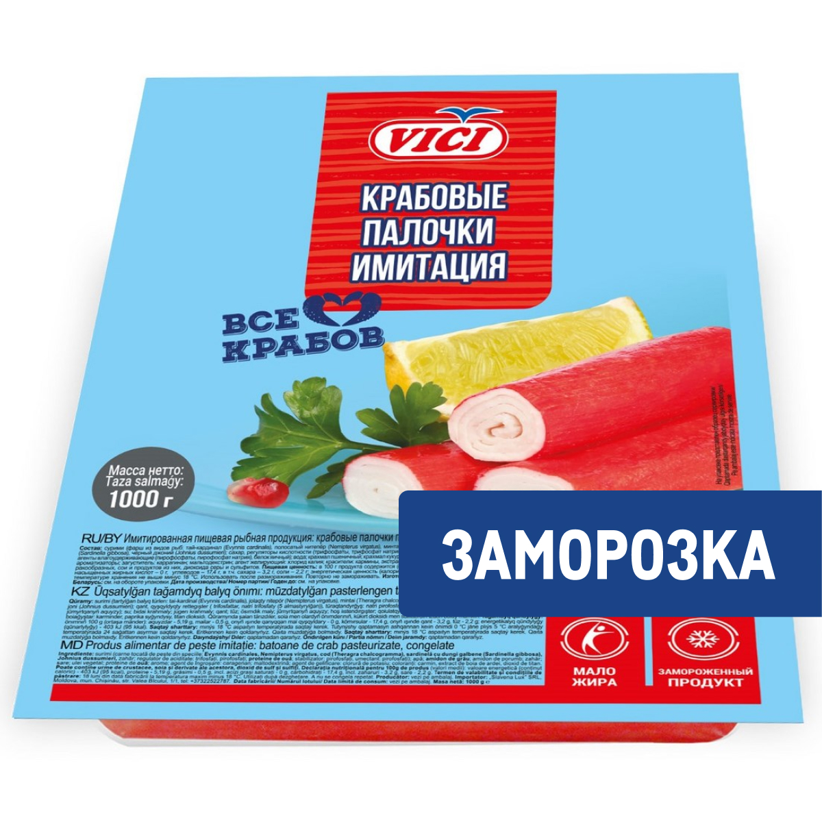 Крабовые палочки Vici Вичунай замороженные, 1кг