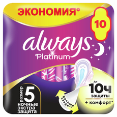 Прокладки гигиенические Always Ultra Platinum Night, 10шт