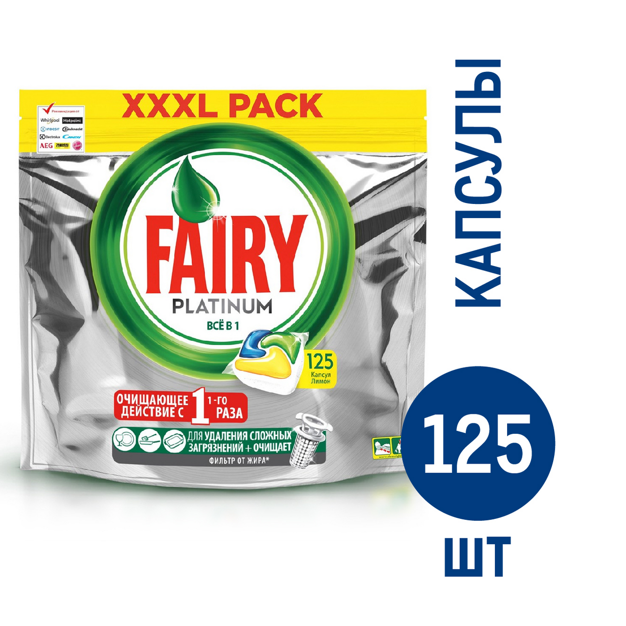 Капсулы для посудомоечной машины Fairy Platinum All in One, 125шт купить с  доставкой на дом, цены в интернет-магазине