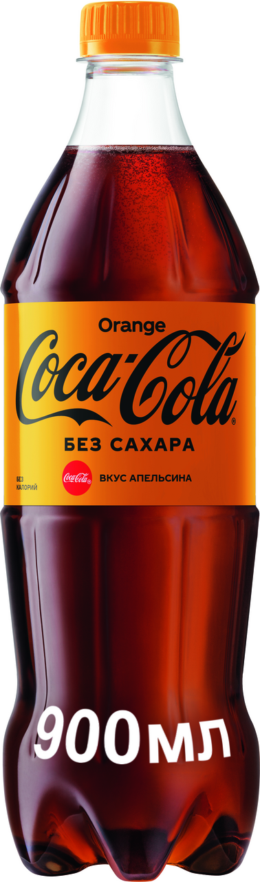 Напиток газированный COCA-COLA Апельсин, 0,9 л