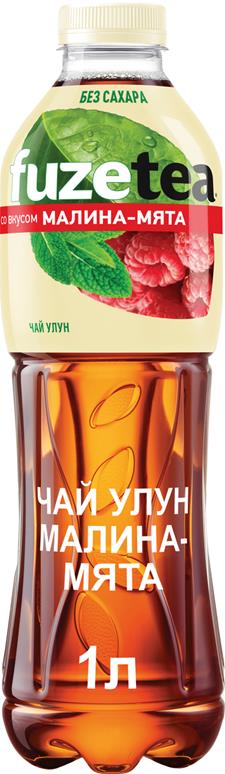 Холодный чай FUZE TEA Улун-малина, 1 л