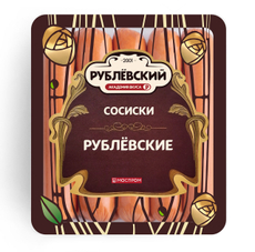 Сосиски Рублевский Рублевские, 430г