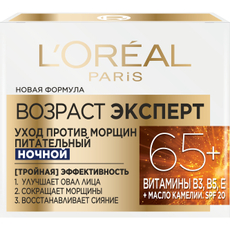 Крем для лица L'Oreal Paris Возраст эксперт 65+ против морщин питательный ночной, 50мл