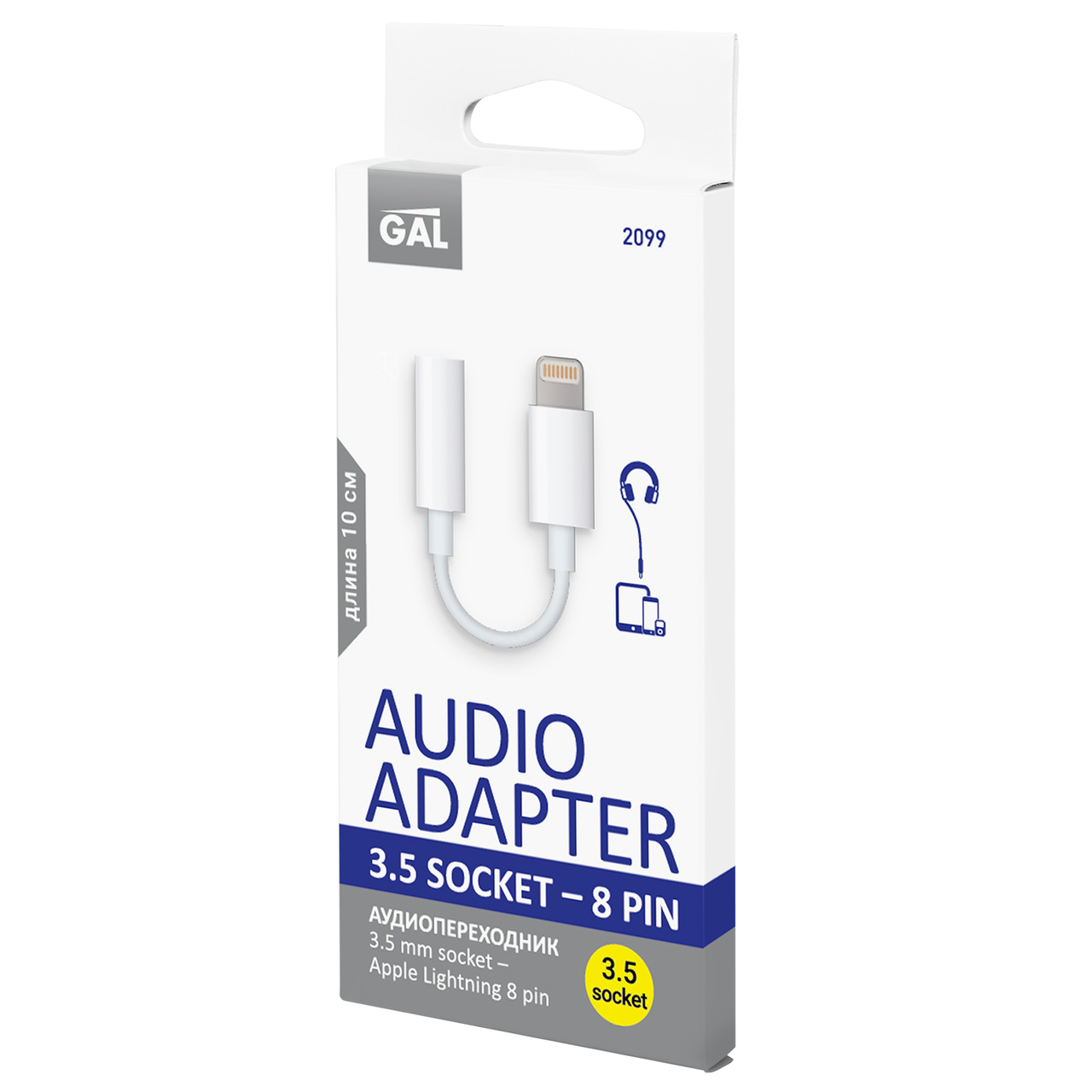 Аудиопереходник GAL 2099 Lightning 8 pin, 3.5мм