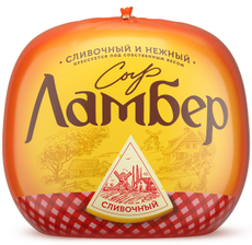 Сыр Ламбер Сливочный полутвердый 55%, ~1кг