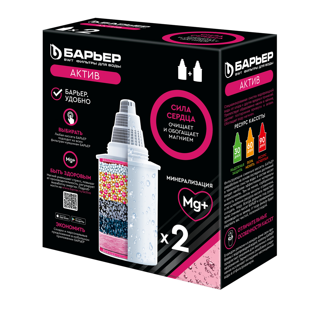 Кассеты для фильтра-кувшина Барьер Актив сила сердца, 2шт