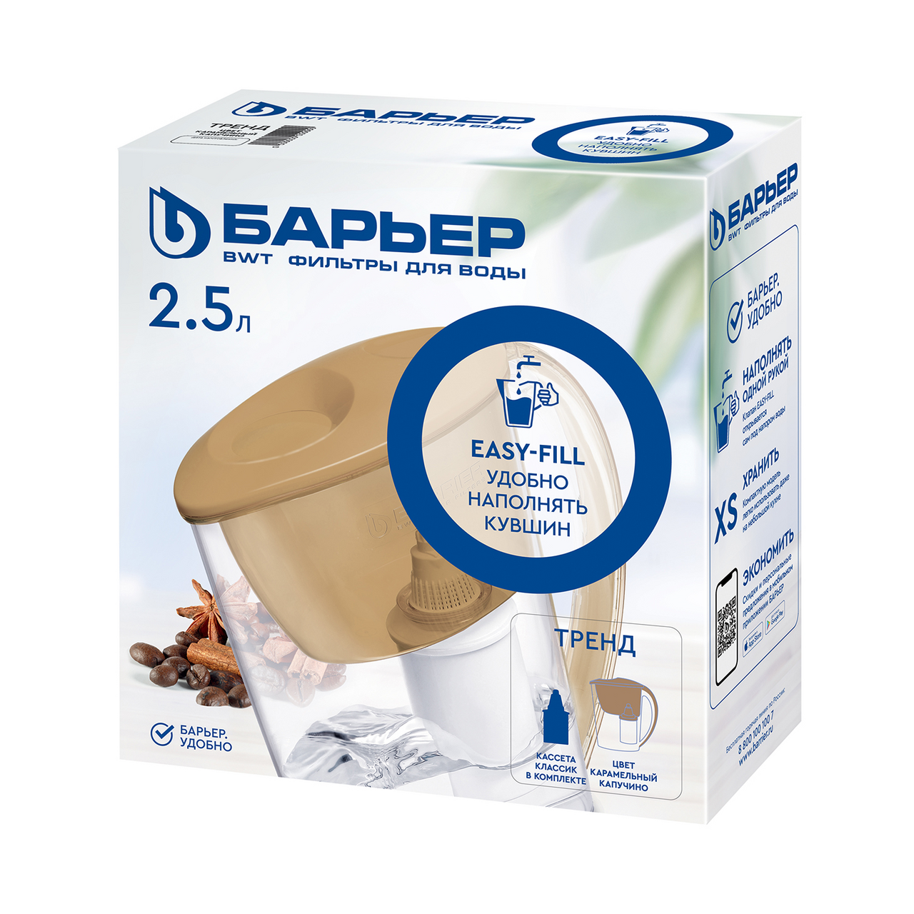 Фильтр-кувшин для очистки воды Барьер Тренд, 2.5л