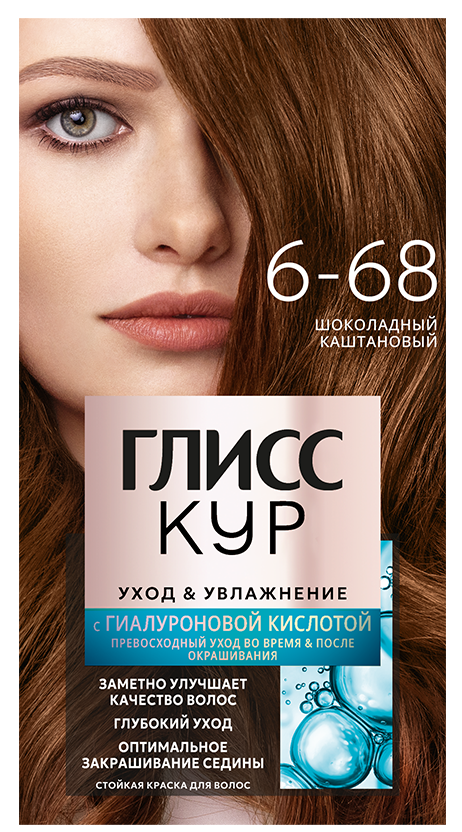 Изображение товара Краска для волос Глисс Кур Уход и Увлажнение 6-68 Шоколадный каштановый, 110г