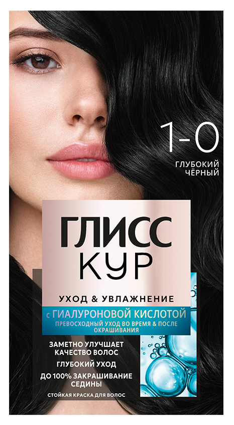 Изображение товара Краска для волос Глисс Кур Уход и Увлажнение 1-0 Глубокий черный, 165 г