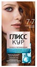 Краска для волос Глисс Кур Уход и Увлажнение 7-7 Натуральный медный, 110г