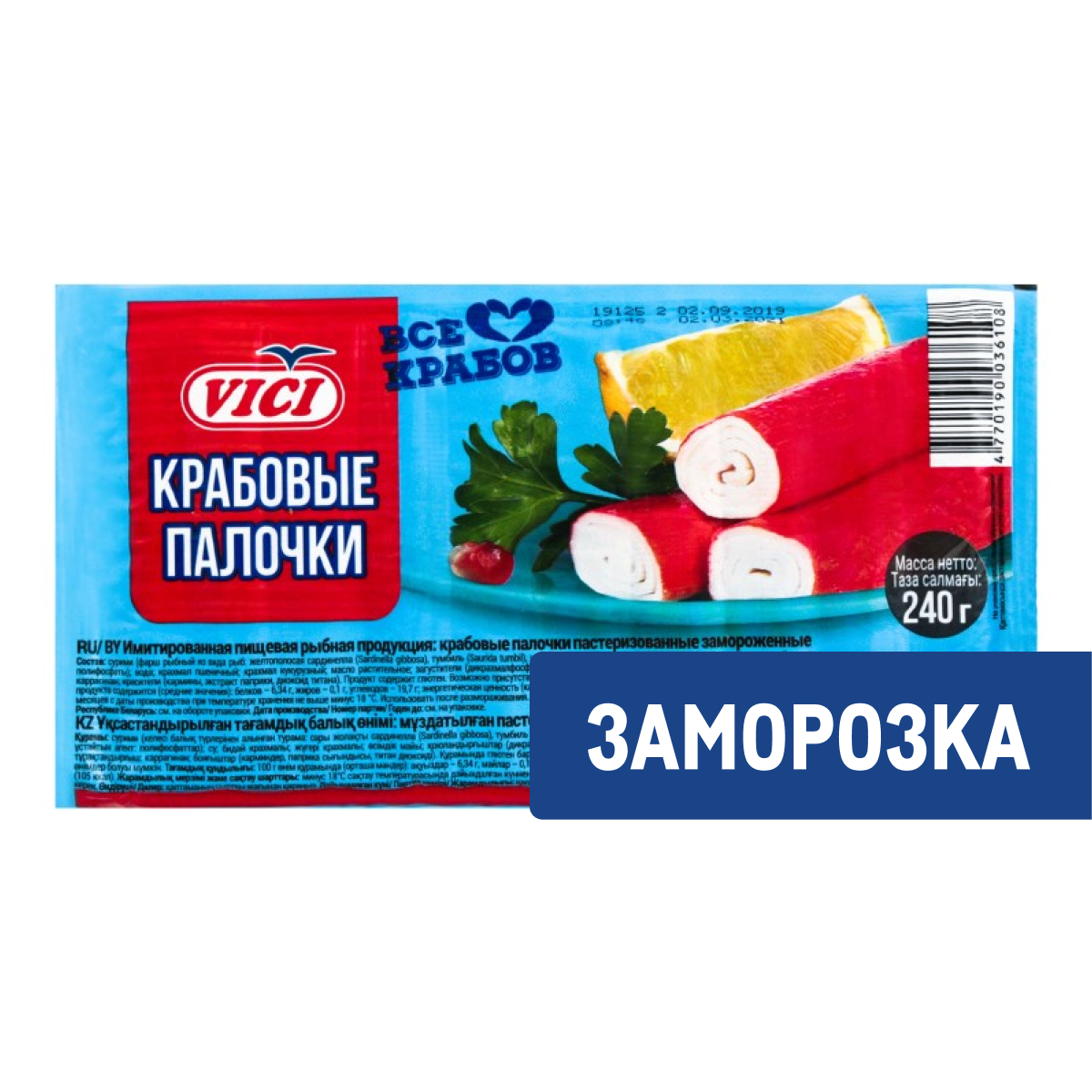 Крабовые палочки Vici Вичунай замороженные, 240г