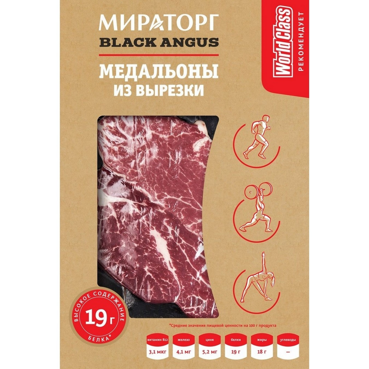 Медальоны Мираторг из говяжьей вырезки охлажденные, 340г купить с доставкой  на дом, цены в интернет-магазине