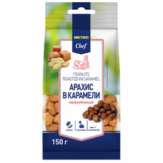 METRO Chef Арахис в карамели, 150г