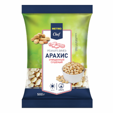 METRO Chef Арахис очищенный сушеный, 500г