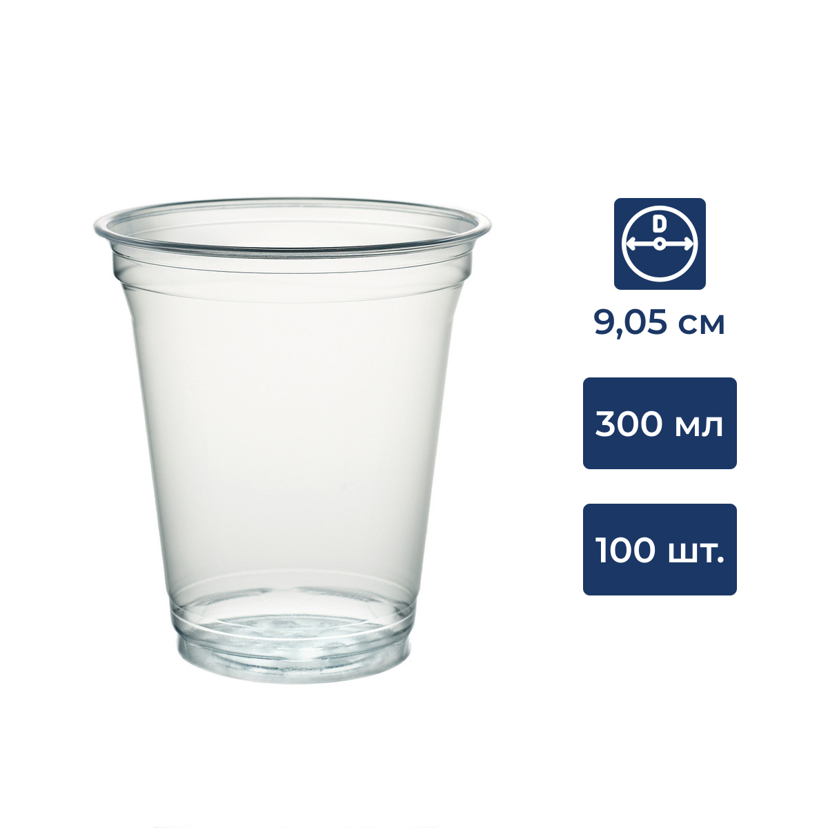 METRO PROFESSIONAL Стакан одноразовый пластиковый прозрачный 300мл, 100шт
