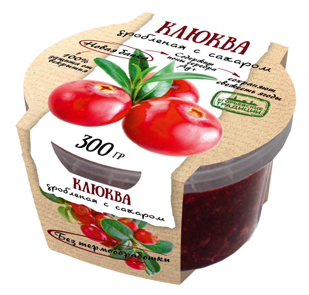 Клюква Егорьевские традиции дробленая с сахаром, 300г