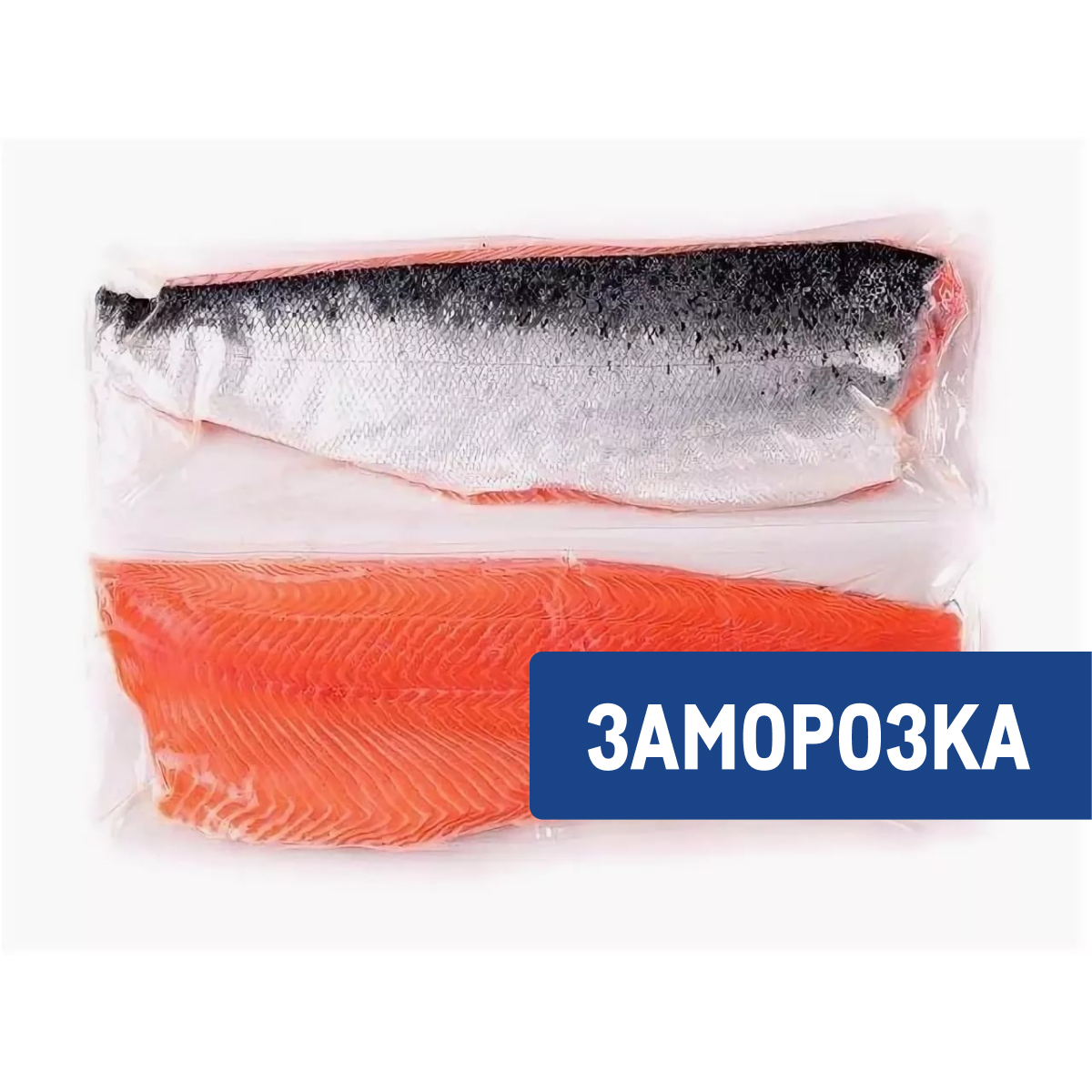 Лосось филе Трим D замороженный, ~2кг