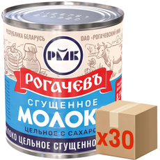 Молоко сгущенное Рогачев с сахаром цельное 8.5%, 380г x 30 шт