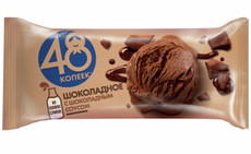 Мороженое сливочное 48 копеек Шоколадное с шоколадным соусом, 232г