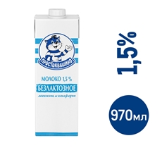 Молоко Простоквашино безлактозное ультрапастеризованное 1.5%, 970мл