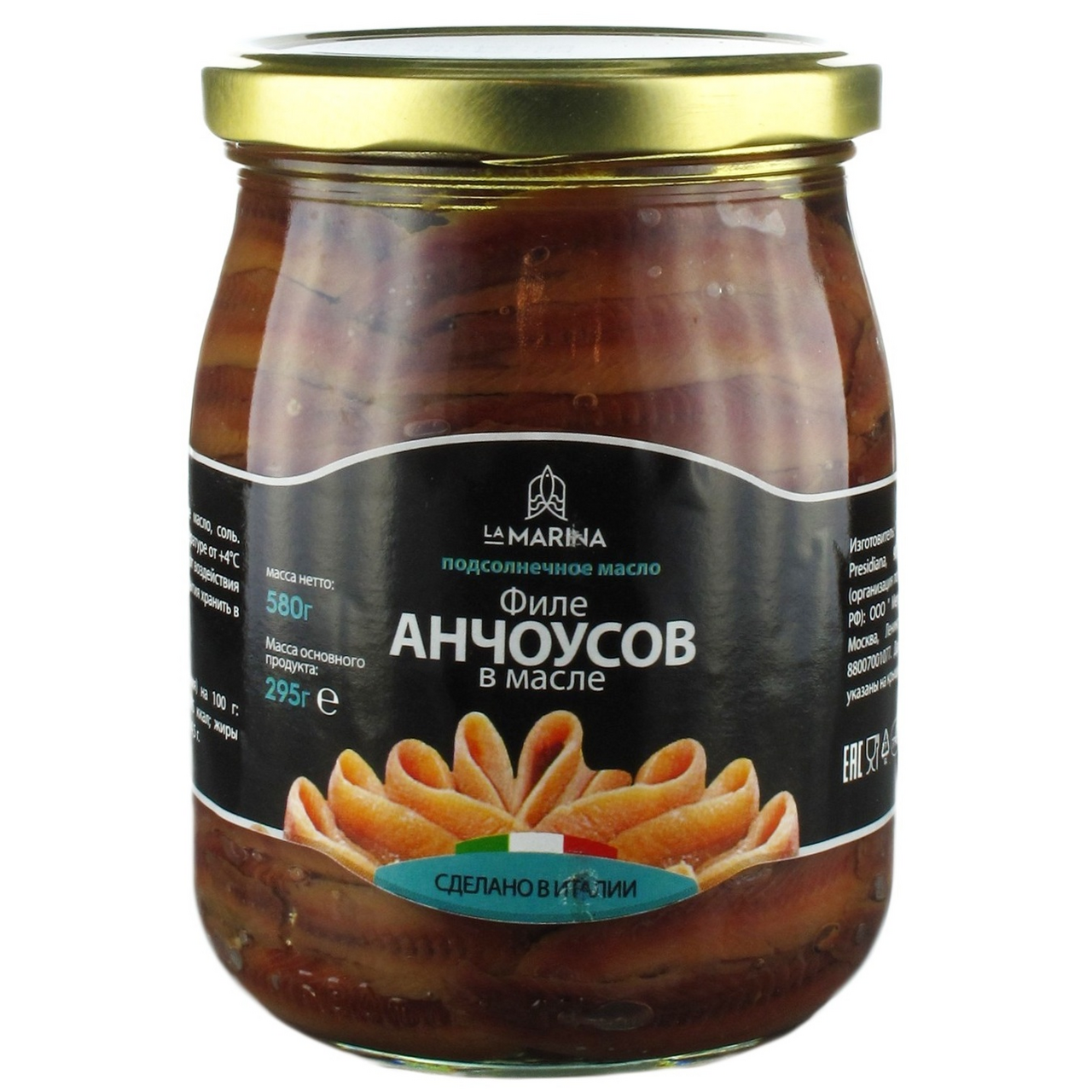 Где Купить Анчоусы В Масле