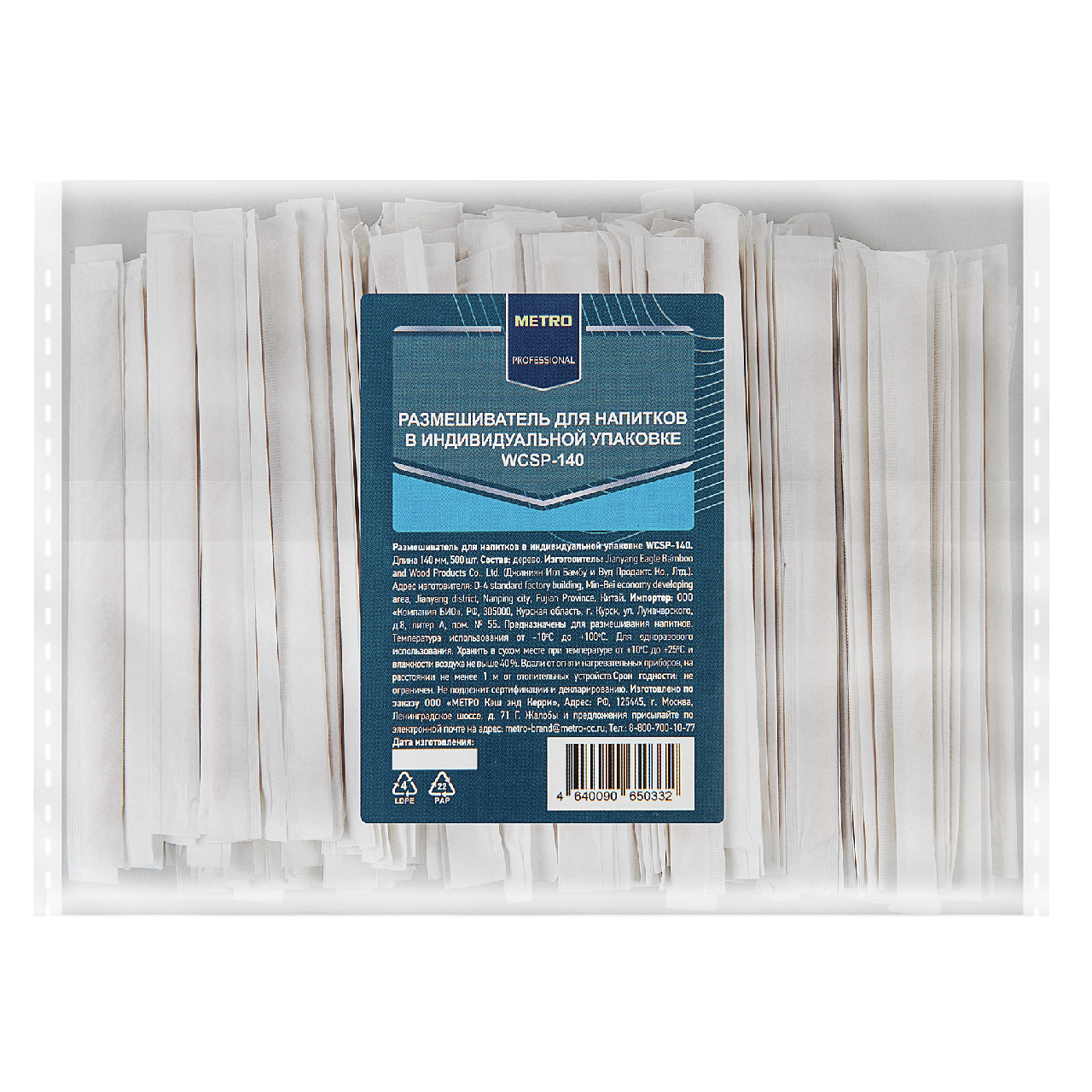 METRO PROFESSIONAL Размешиватель для напитков одноразовый деревянный в индивидуальной упаковке 14см, 500шт