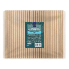 METRO PROFESSIONAL Трубочка для коктейля одноразовая бумажная бежевая 19.7 х 8см, 250шт