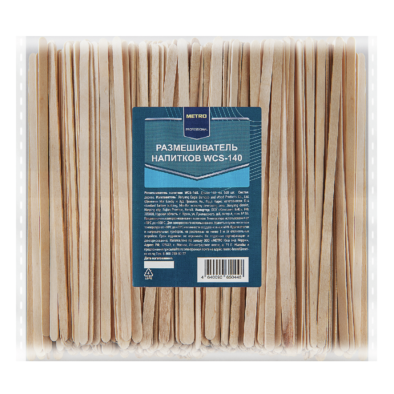 METRO PROFESSIONAL Размешиватель для напитков одноразовый деревянный 14см, 500шт