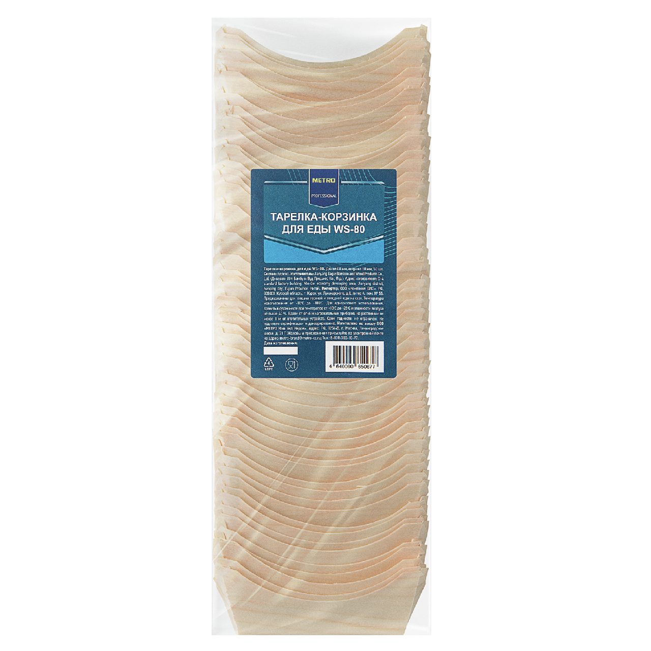METRO PROFESSIONAL Тарелка-корзинка для еды деревянная 8 x 8см, 50шт