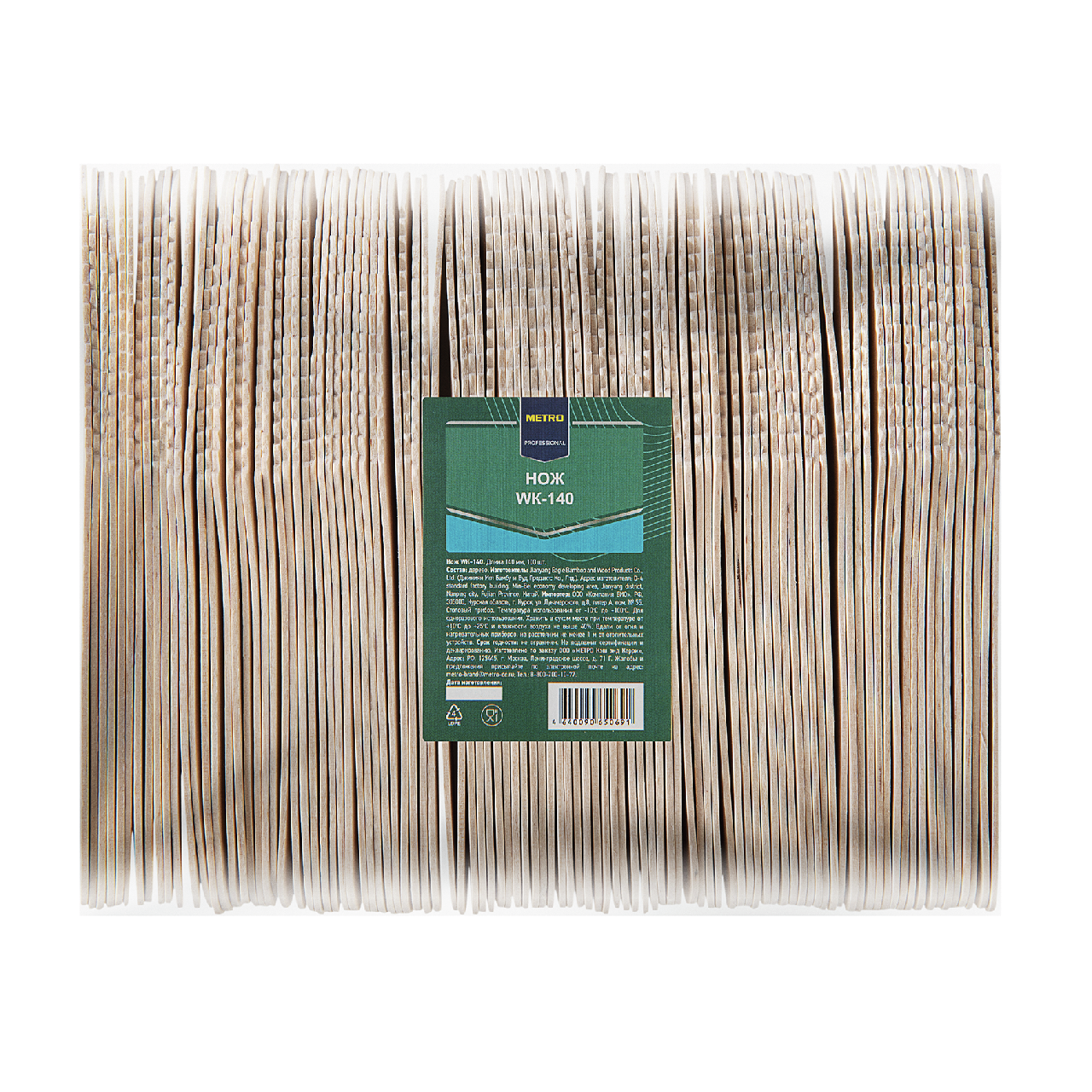 METRO PROFESSIONAL Нож одноразовый деревянный 14см, 100шт