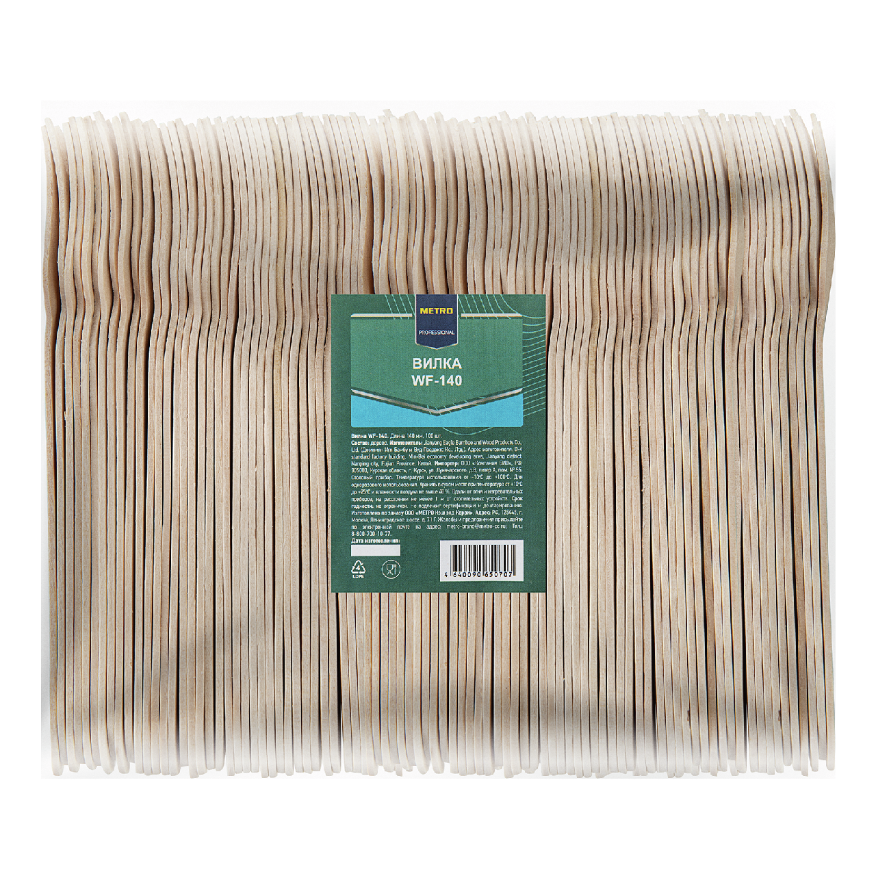 METRO PROFESSIONAL Вилка одноразовая деревянная 14см, 100шт