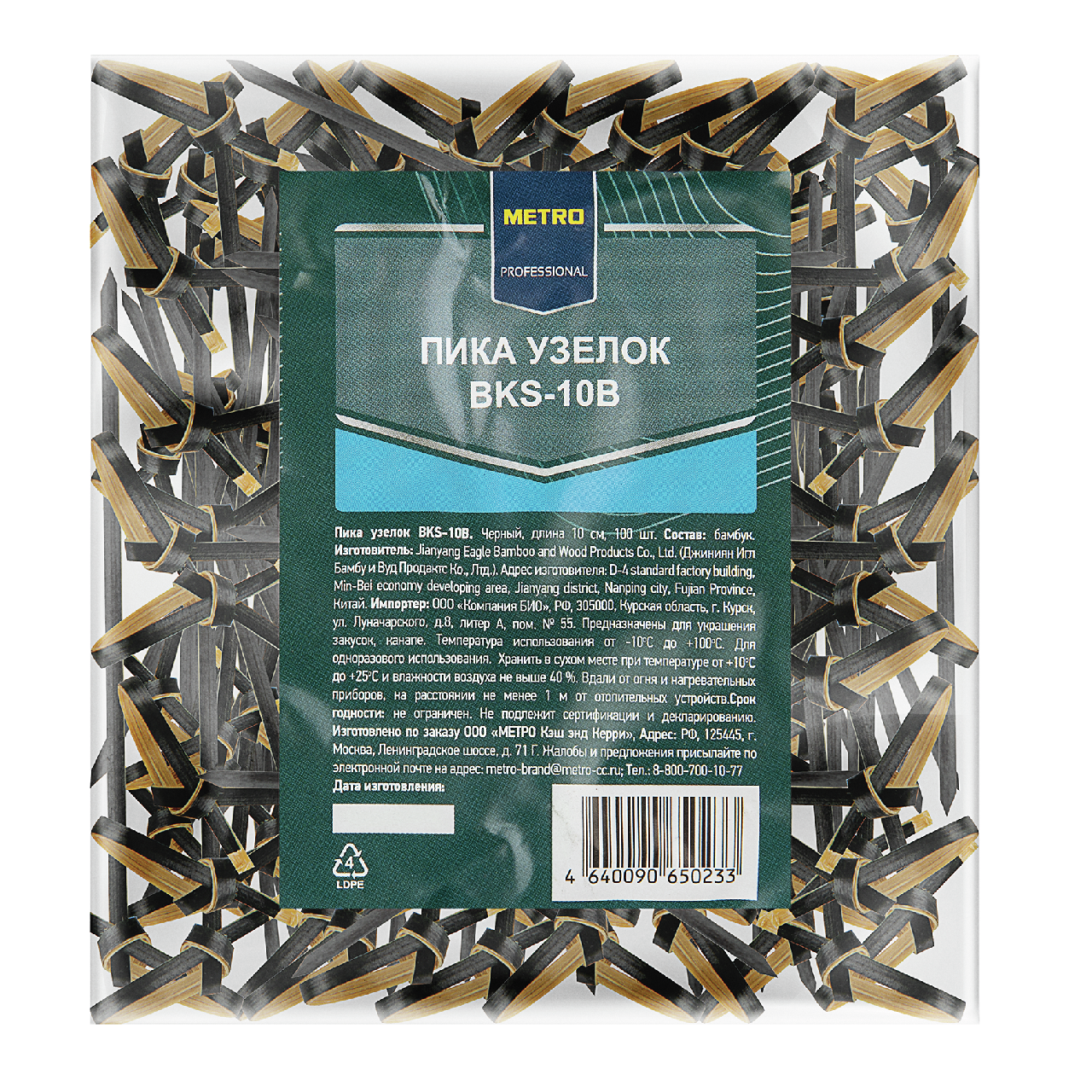 METRO PROFESSIONAL Пика Узелок бамбуковая черная 10см, 100шт