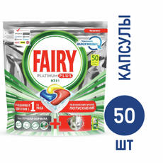 Капсулы для посудомоечной машины Fairy All in 1 Лимон, 50шт