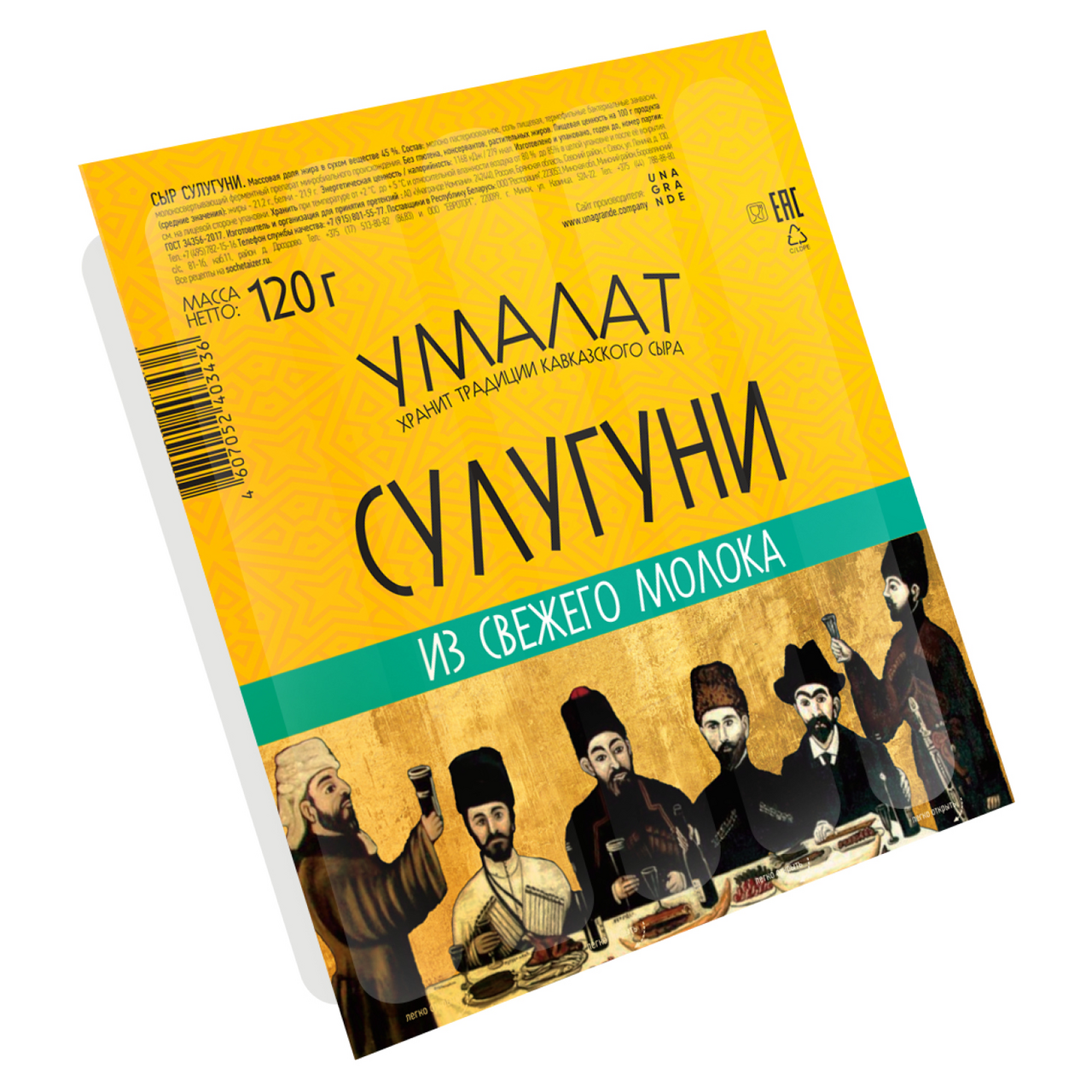 Сыр Умалат Сулугуни палочки 45%, 120г купить с доставкой на дом, цены в  интернет-магазине