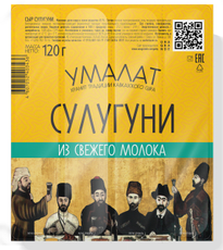 Сыр Умалат Сулугуни палочки 45%, 120г