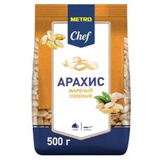 METRO Chef Арахис жареный соленый, 500г