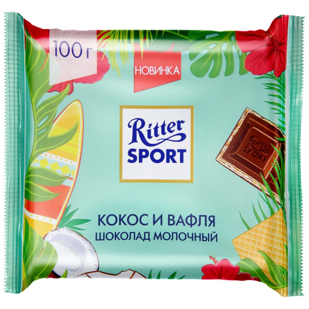 Шоколад молочный RITTER SPORT Кокос и вафля, 100 г