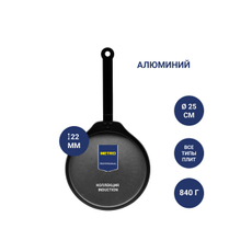 METRO PROFESSIONAL Сковорода для блинов индукционная, 25см