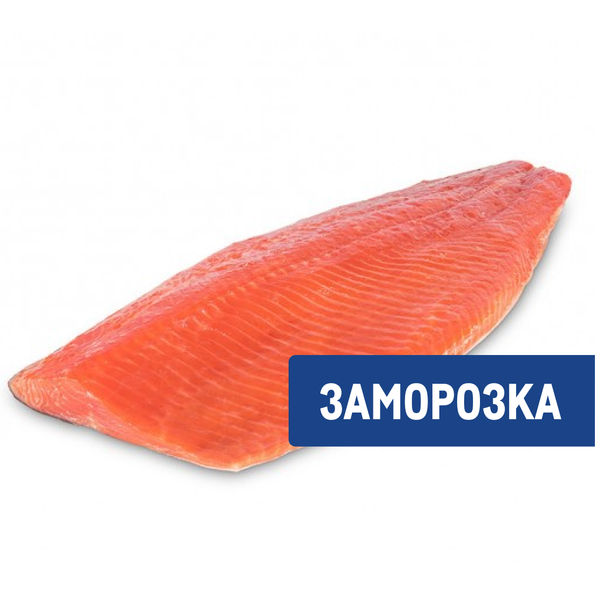 Форель филе Трим C слабосоленая свежемороженая
